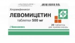 Левомицетин, таблетки 500 мг 10 шт